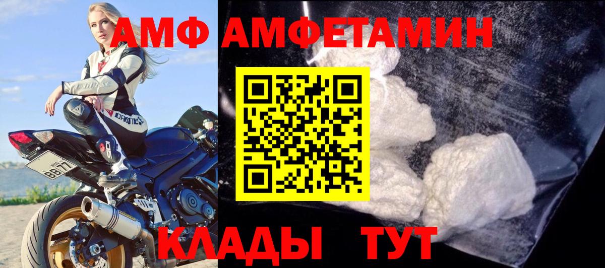 Амфетамин  Amphetamine 98%  Вход с VPN  Красноармейск 