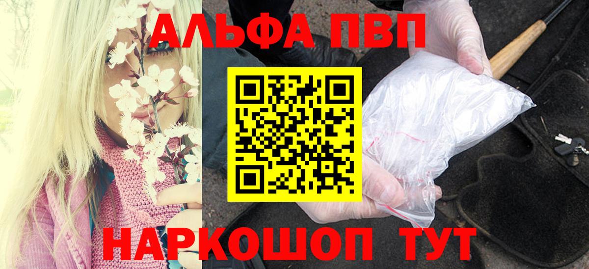 А ПВП кристаллы Красноармейск