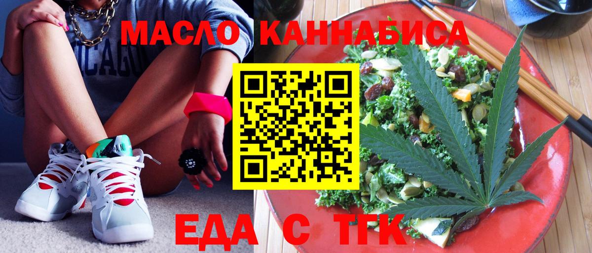 Cannafood конопля  Вход с VPN  Красноармейск 