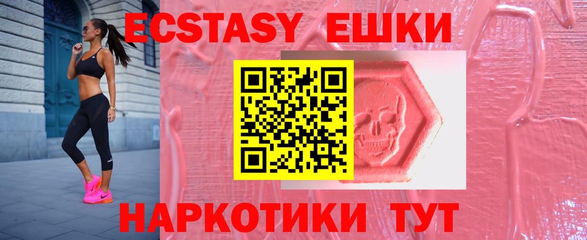 Ecstasy Дубай  Экстази Cube  blacksprut   Вход с VPN  Красноармейск  Ecstasy 