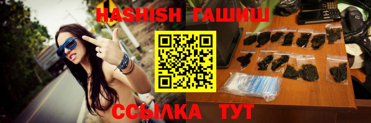ГАШИШ  ГАШ Premium  Вход с VPN  Красноармейск  ГАШ гарик 