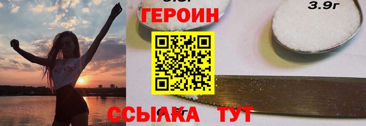 Красноармейск  Героин Афган  Вход с VPN 