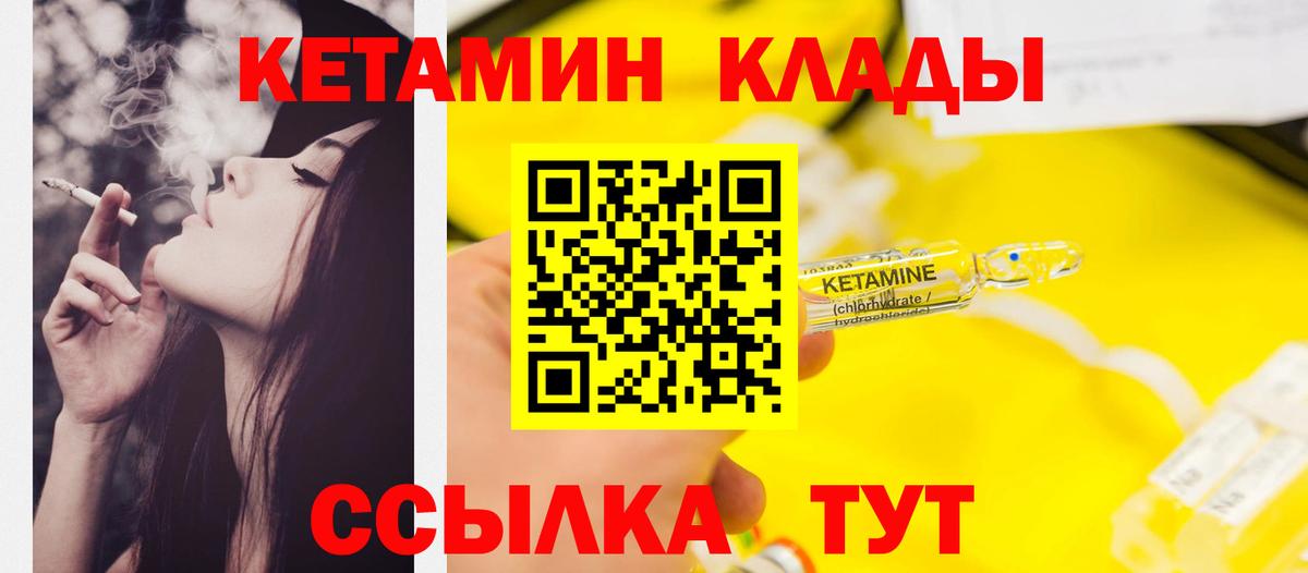 Кетамин ketamine  Вход с VPN  КЕТАМИН ketamine  Красноармейск 