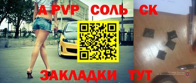 apvp Комсомольск-на-Амуре