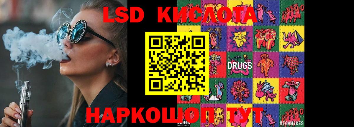 Лсд 25 экстази кислота Красноармейск