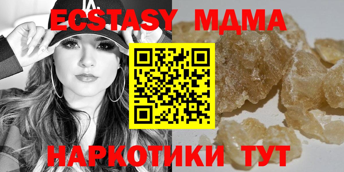Красноармейск  МДМА Molly  Вход с VPN 