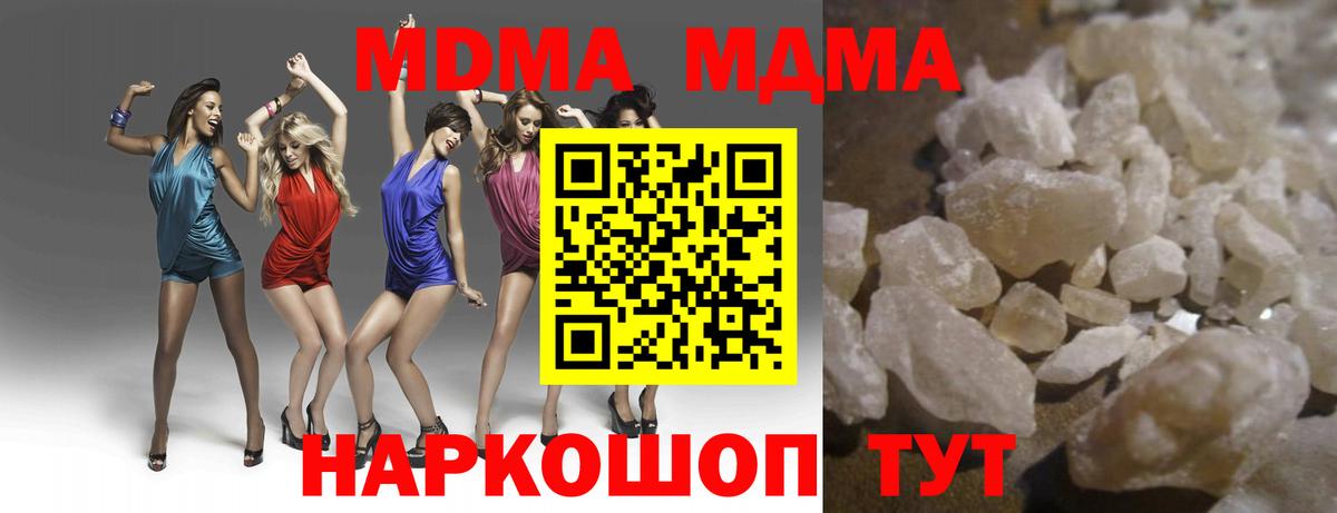 МДМА молли Красноармейск