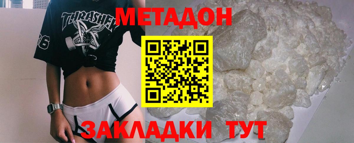 omg ONION  Вход с VPN  Красноармейск  МЕТАДОН methadone 