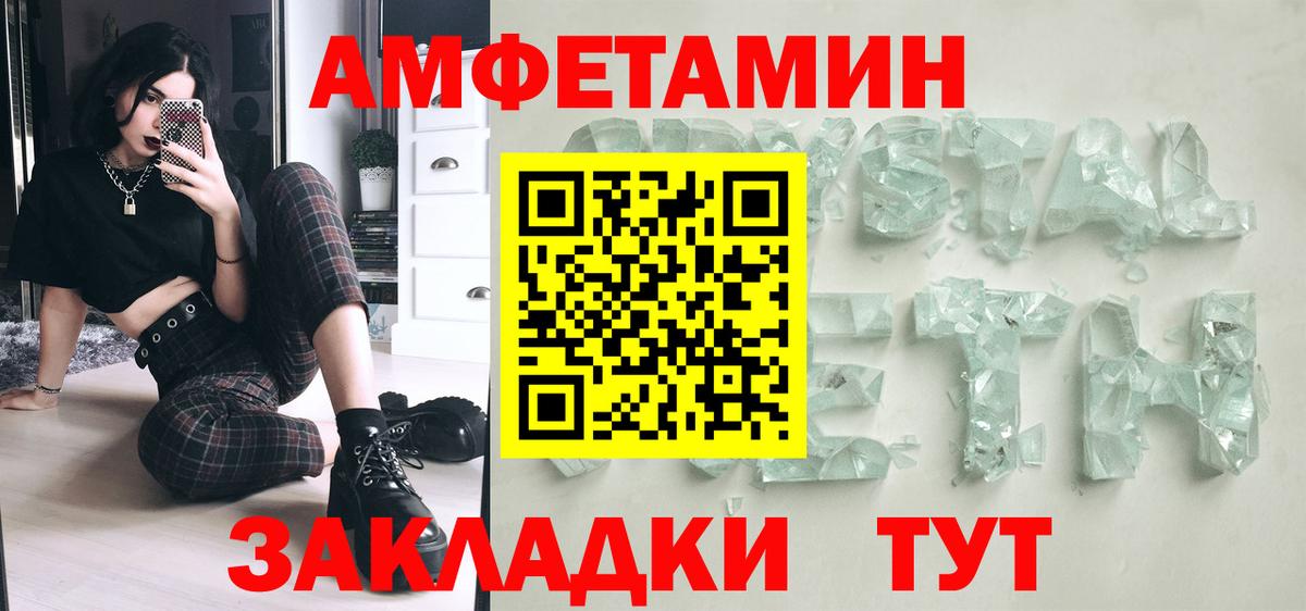 МЕТАМФЕТАМИН пудра Красноармейск