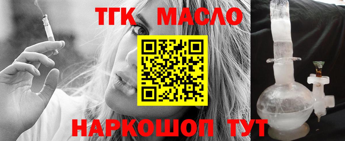 Дистиллят ТГК жижа Красноармейск