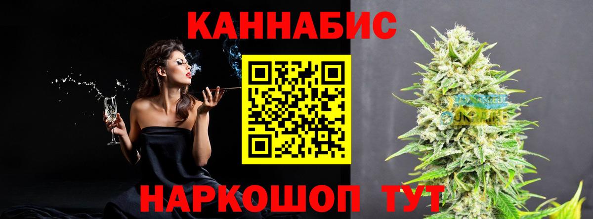 Канабис Красноармейск